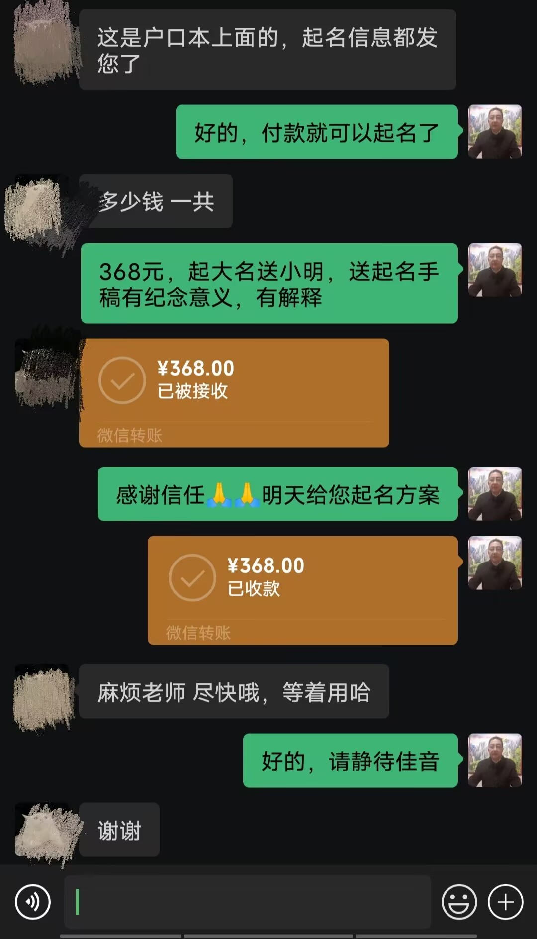龙州起名案例，感谢支持