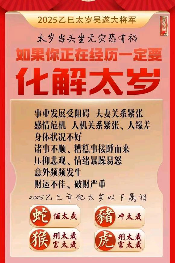  龙州怎么化太岁-化太岁找田大师- 一对一人工解答